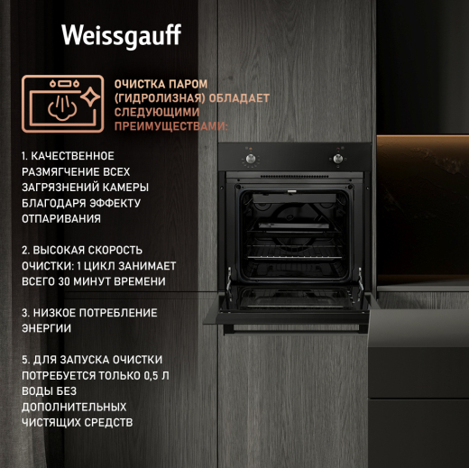 ������� ���� Weissgauff EOM 180 B