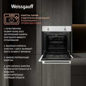   Weissgauff EOM 180 W