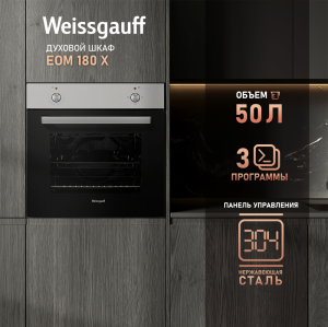   Weissgauff EOM 180 X