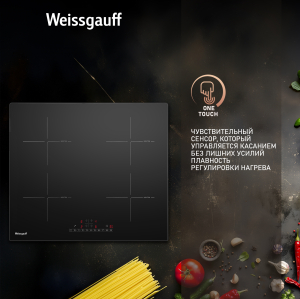      Weissgauff HI 640 BSC