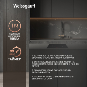      Weissgauff HI 640 BSC