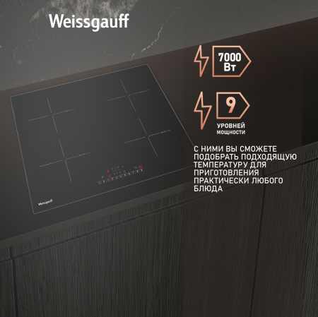      Weissgauff HI 640 BSC