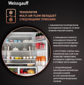     Weissgauff WCD 510 Built-in Inverter NoFrost Black Glass
