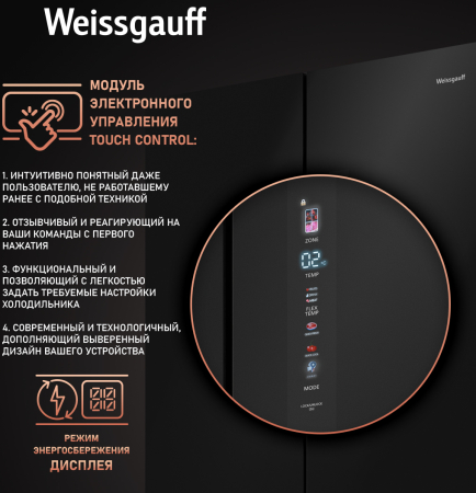     Weissgauff WCD 510 Built-in Inverter NoFrost Black Glass