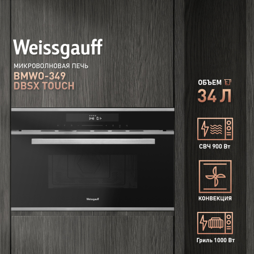 ������������ ������������� ���� Weissgauff BMWO-349 DBSX Touch