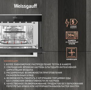    Weissgauff BMWO-349 DBSX Touch
