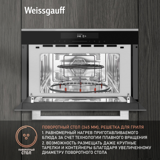 ������������ ������������� ���� Weissgauff BMWO-349 DBSX Touch