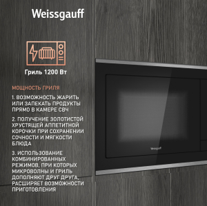    Weissgauff HMT-725 Touch Grill 