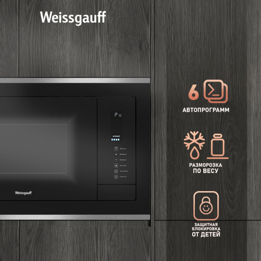 ������������ ������������� ���� Weissgauff HMT-725 Touch Grill 