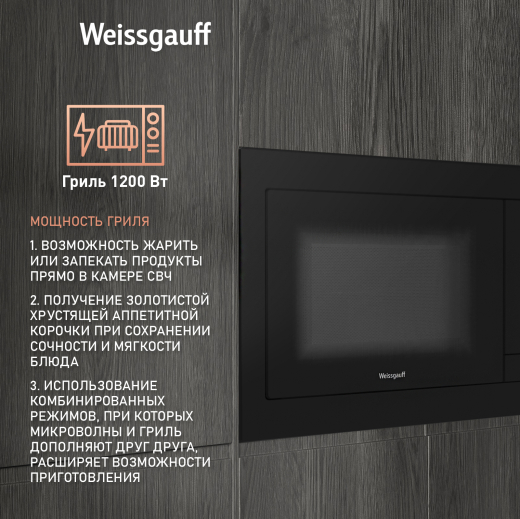 ������������ ������������� ���� Weissgauff HMT-225 Touch Grill