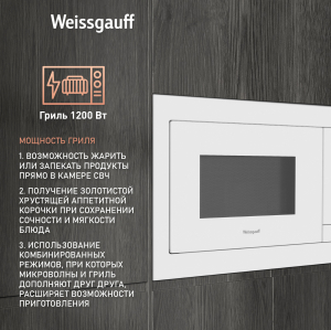    Weissgauff HMT-625 Touch Grill