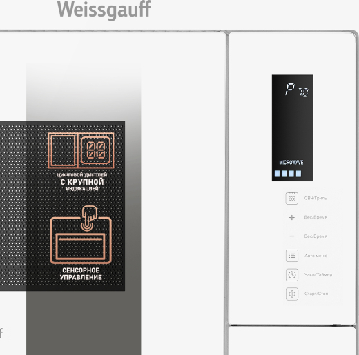 ������������ ������������� ���� Weissgauff HMT-625 Touch Grill