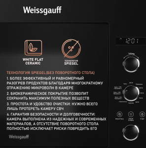       Weissgauff HMT-257