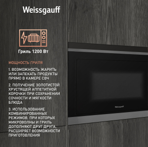      Weissgauff HMT-257