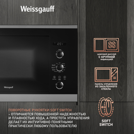       Weissgauff HMT-257