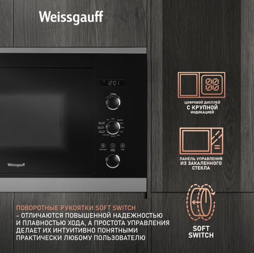 ������������ ������������� ���� ��� ����������� ����� Weissgauff HMT-257