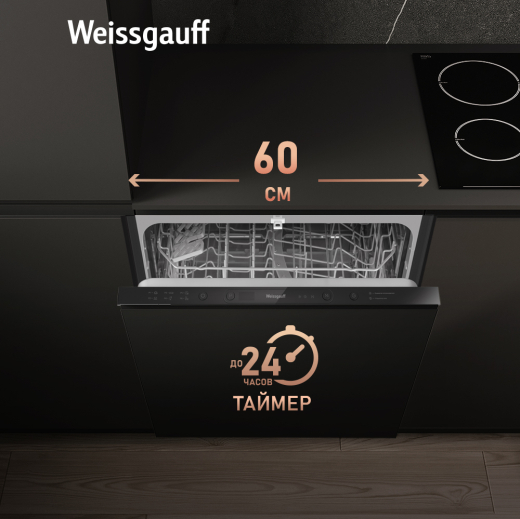 ������������ ������������� ������ Weissgauff BDW 6026 D