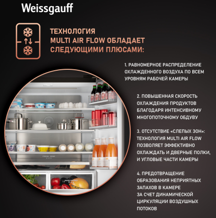     Weissgauff WCD 510 Built-in Inverter NoFrost Dark Inox