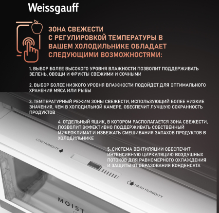     Weissgauff WCD 510 Built-in Inverter NoFrost Dark Inox