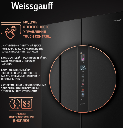     Weissgauff WCD 510 Built-in Inverter NoFrost Dark Inox