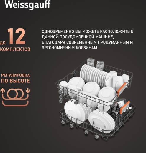������������ ������������� ������ � ����� �� ���� Weissgauff BDW 6025 D Infolight