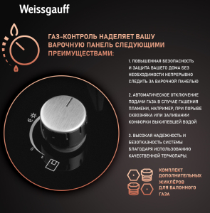    Weissgauff HGG 320 BGR