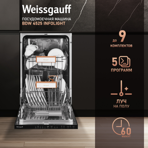 ������������ ������������� ������ � ����� �� ���� Weissgauff BDW 4525 Infolight