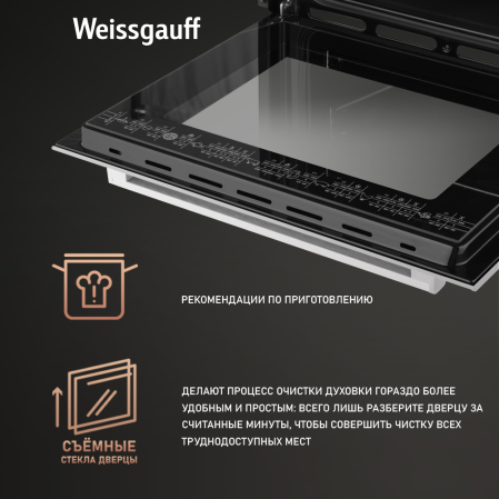   Weissgauff EOV 672 SW