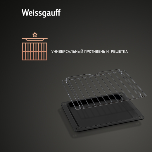 ������� ���� Weissgauff EOV 670 SX
