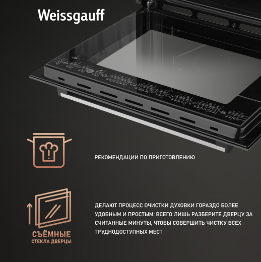 ������� ���� Weissgauff EOV 670 SX