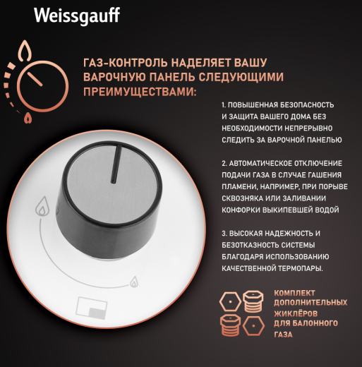 �������� ������ Weissgauff HGG 641 WGV