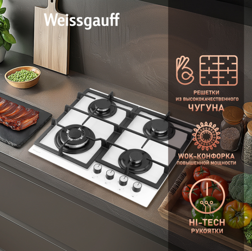 �������� ������ Weissgauff HGG 641 WGV