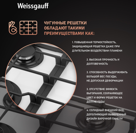   Weissgauff HGG 641 WGV