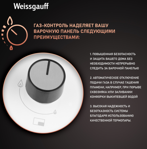 �������� ������ Weissgauff HGG 641 WGSV