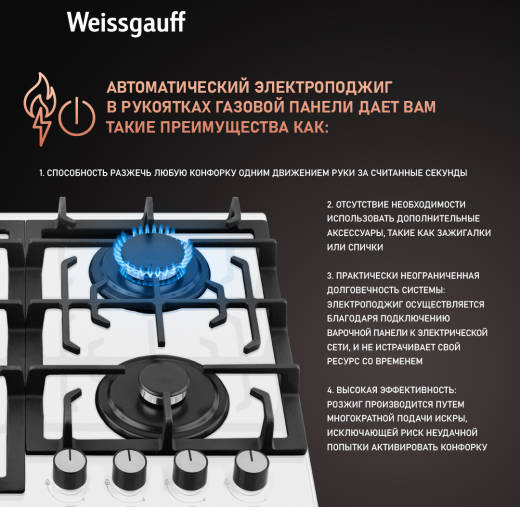 �������� ������ Weissgauff HGG 641 WGSV