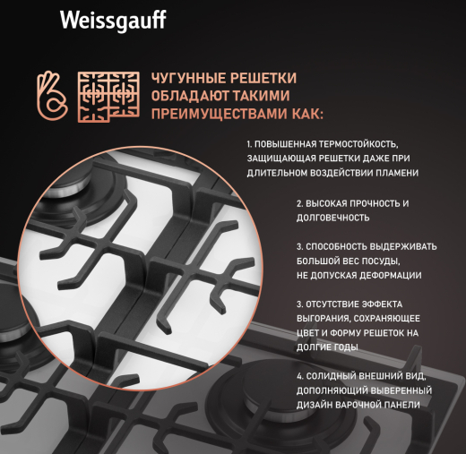 �������� ������ Weissgauff HGG 641 WGSV