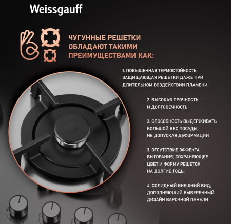   Weissgauff HGG 641 XRV