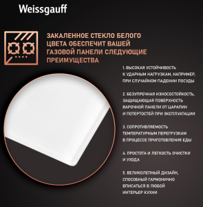   Weissgauff HGG 320 WGR