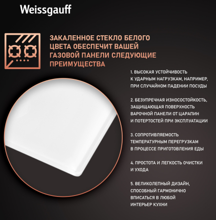    Weissgauff HGG 320 WGR