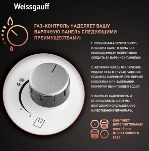    Weissgauff HGG 320 WGR