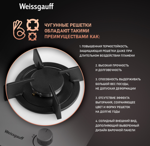 �������� ������  Weissgauff HGG 320 WGR