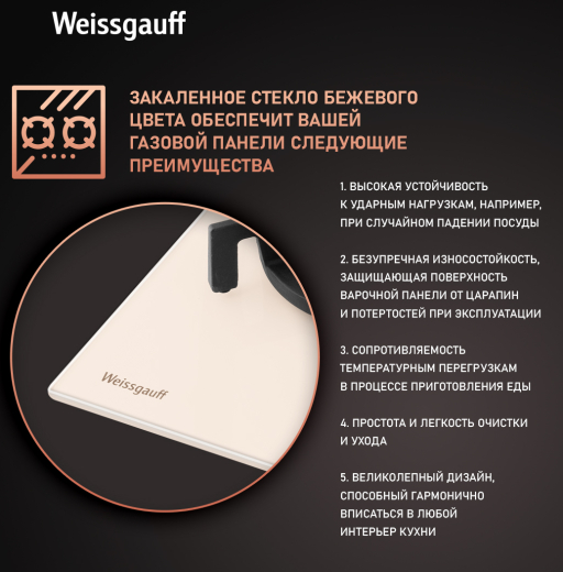�������� ������ Weissgauff HGG 451 BERV