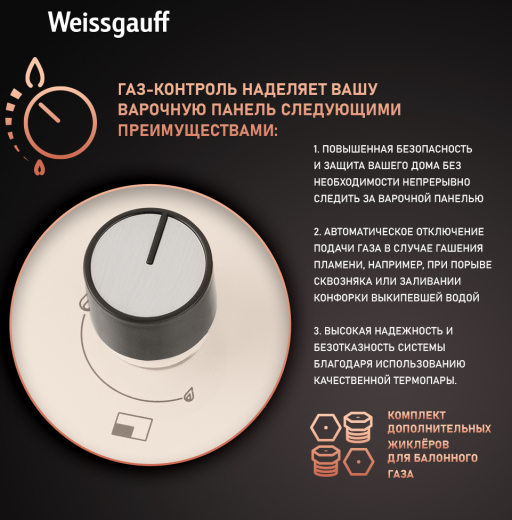 �������� ������ Weissgauff HGG 451 BERV