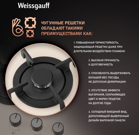   Weissgauff HGG 451 BERV