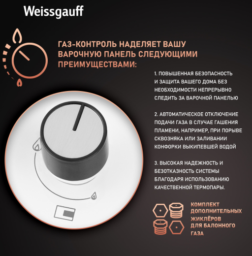 �������� ������ Weissgauff HGG 451 WV