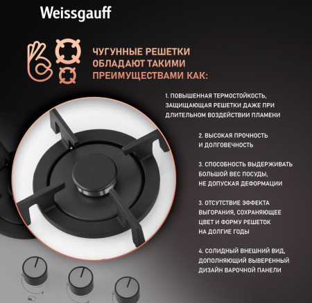   Weissgauff HGG 451 WV