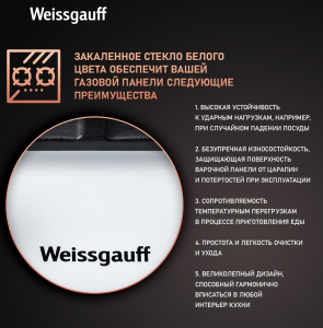    Weissgauff HGG 320 WGH