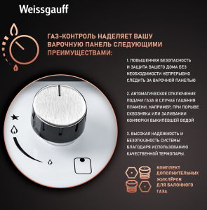    Weissgauff HGG 320 WGH