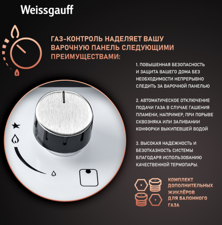    Weissgauff HGG 320 WGH