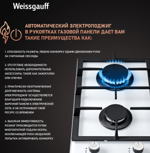    Weissgauff HGG 320 WGH